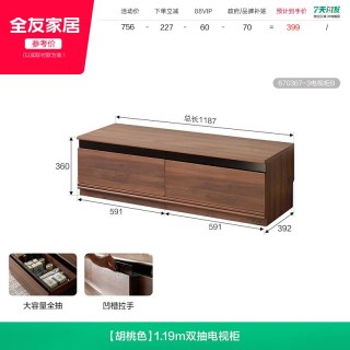 全友 家居中古风胡桃色落地电视柜客厅家用原木风茶几电视机柜组合