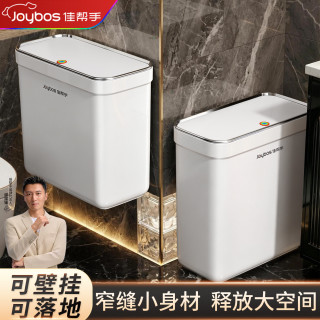 佳帮手 壁挂弹盖垃圾桶15L家用卫生间客厅厨房新款带盖大容量缝隙纸篓桶