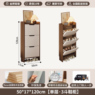 蔓斯菲尔 B5超薄鞋柜家用门口2026新款小窄翻斗收纳柜一体靠墙鞋架