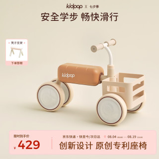 Kidpop 儿童平衡车四轮奶茶色