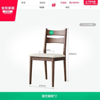 全友 家居新中式长方形岩板餐桌2026新款家用客厅实木脚吃饭桌子
