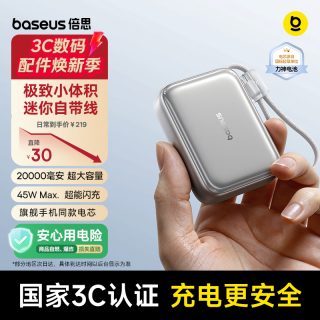 倍思 E00294 45W快充自带线 钛色 20000mAh 移动电源