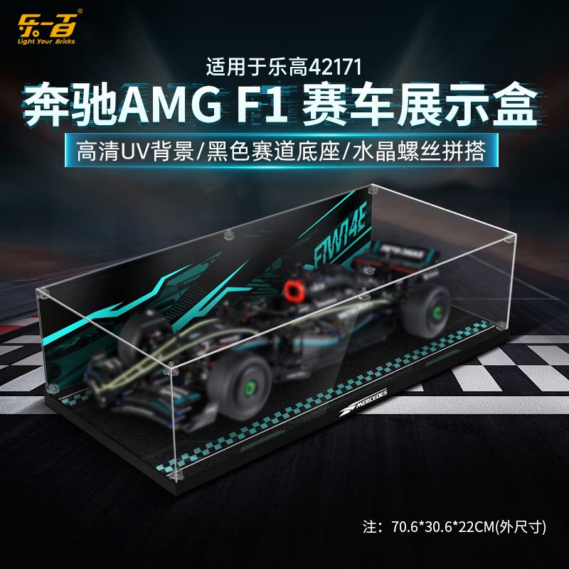 乐高 42171 梅赛德斯F1赛车 展示盒套装 拼插积木