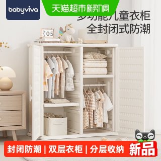 babyviva 儿童衣柜宝宝收纳柜喂养台男女孩卧室家用置物柜储物柜子
