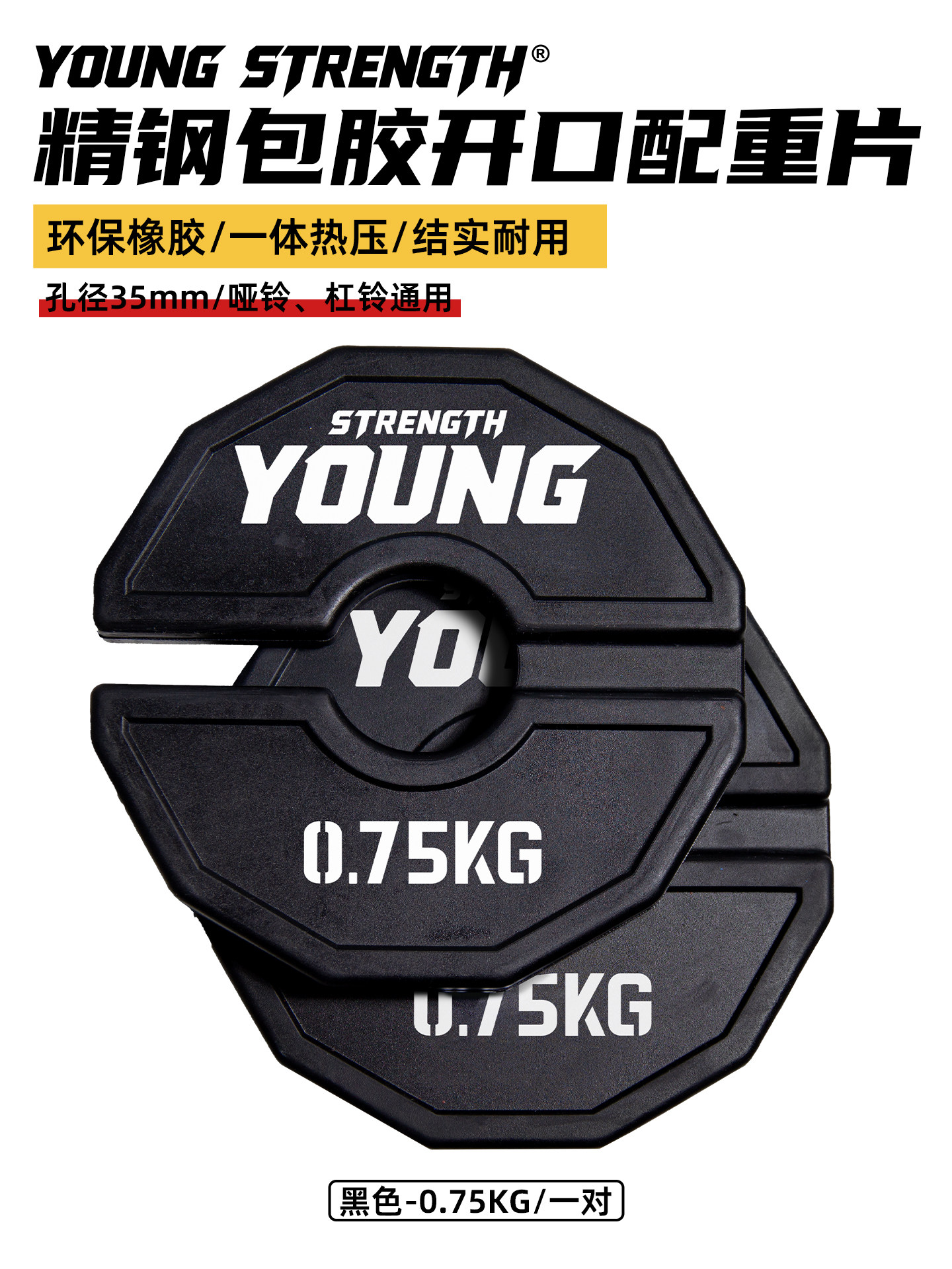 Y·oung/咏漾 橡胶开口哑铃片 0.25kg 单只装 杠铃配重片