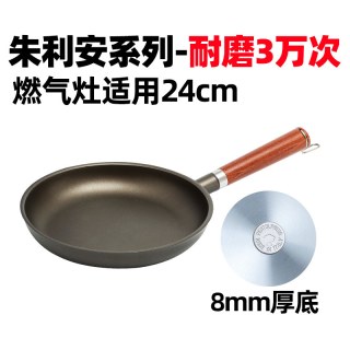 PENTOLPRESS 朱利安系列浅底煎锅 铝合金煎锅 24cm 燃气灶适用