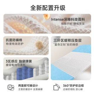 雅兰 官方2026新款凝胶记忆绵三区透气家用弹簧床垫