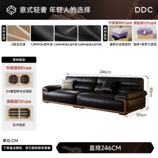 ddc 亲友北美黑胡桃木实木沙发客厅中古风新款直排真皮沙发复古