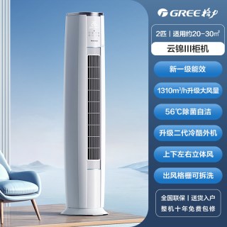移动端：格力 云锦三代 KFR-72LW/NhBa1BAj 新一级能效 立柜式空调 3匹