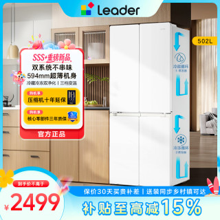 Leader 海尔出品统帅懒人冰箱510双系统双循环双蒸发器冰箱594超薄机身