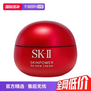 移动端：SK-II 超肌能大红瓶 致臻赋能焕采精华霜