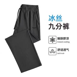 雪中飞 冰丝九分裤男夏季26新款休闲简约百搭宽松直筒裤子男