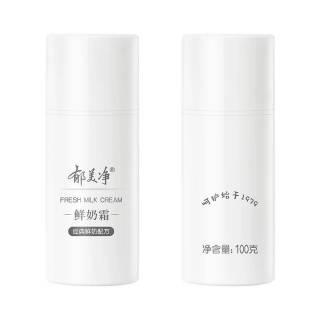 郁美净 2瓶装！郁美净保湿补水鲜奶霜