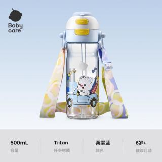 babycare 幼儿园水壶小上学便携运动儿童水杯