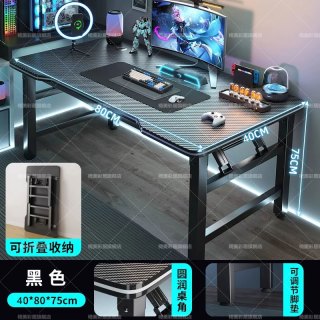 其他家 简易折叠桌台式电脑桌电竞桌卧室家用碳纤维桌子工作台书桌办公桌