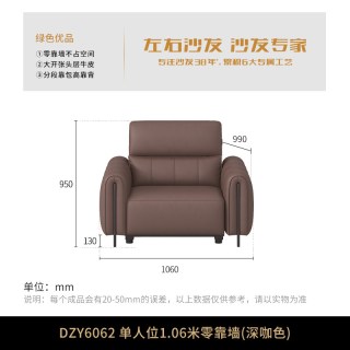 左右家私 左右新款真皮电动沙发椅可躺家庭影院客厅零靠墙智能功能沙发6062
