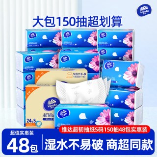 移动端：维达 超韧系列 抽纸