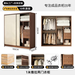 欧鑫芬 衣柜家用卧室实木生态板推拉门衣橱2026新爆款出租房用可定制柜子