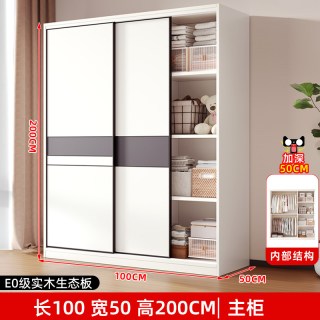 欧鑫芬 衣柜家用卧室实木生态板出租房用2026推拉门儿童衣橱简易收纳柜子