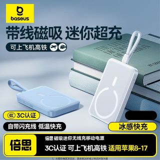 百亿补贴：倍思 30W磁吸移动电源无线10000毫安充电宝适用苹果17
