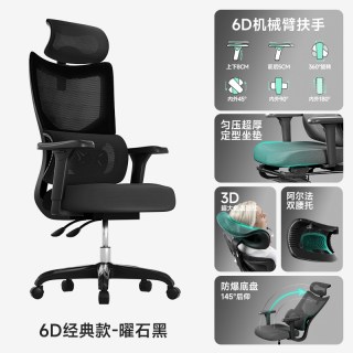 莱克－帝家 人体工学椅舒服久坐电脑椅子护腰久坐舒适可躺办公室座椅电竞椅
