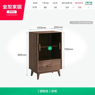 全友 家居中古风胡桃色茶几电视柜组合2026新款客厅家用电视机柜