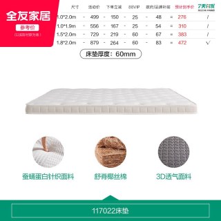 全友 家居椰棕床垫硬垫子卧室家用榻榻米棕垫180x200