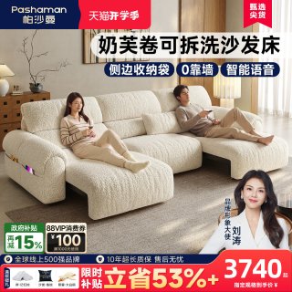 帕沙曼 布艺电动沙发床可拆洗中古奶油风客厅羊羔绒多功能伸缩沙发