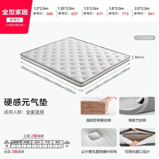 全友 家居天然椰棕床垫榻榻米卧室家用偏硬薄款护脊单人床垫1米5