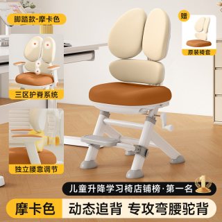哈童乐 儿童学习椅家用可调节升降高度小学生写字作业坐姿专用桌椅