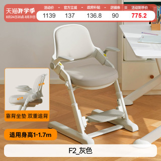 八九间 F2追背儿童学习椅子小学生书桌写字专用座椅家用可升降调节