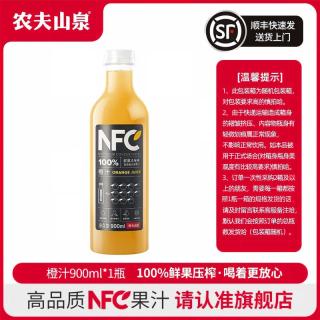 农夫山泉 100%NFC 橙汁