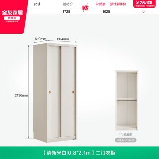 全友 家居现代简约推拉门衣柜2026新款卧室家用小户型收纳落地衣橱