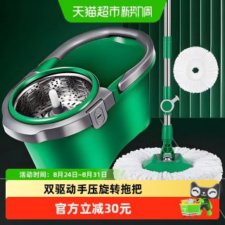 88VIP：美丽雅 绿行星双驱动手压旋转拖把懒人家用免手洗自动甩水地拖带桶