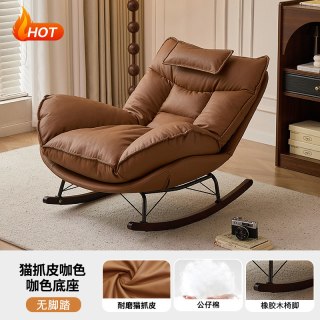 森百诺 家用摇椅新款躺椅成人客厅懒人沙发椅单人休闲椅子可睡可躺摇摇椅