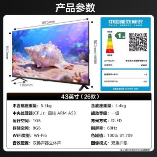 海尔 H5C系列85英寸4K超高清智能液晶电视机