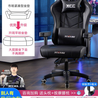 享成 电竞椅电脑椅游戏椅家用可躺舒适座椅升降久坐简约人体椅子
