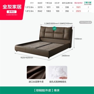 全友 家居现代简约头层牛皮真皮床主卧室落地软包双人大床2026新款