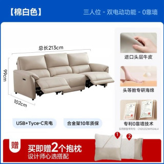 芝华仕 头等舱现代简约真皮电动功能沙发皮艺头层牛皮客厅11323 2.13米三人位双功能