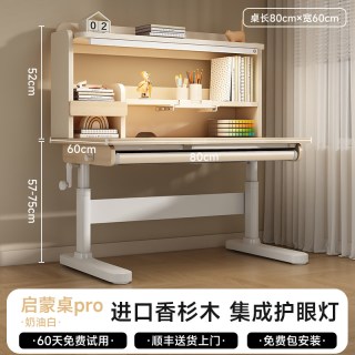 希望爱 儿童学习桌可升降专用实木书桌家用作业课桌椅套装小学生写字桌子