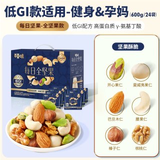 移动端：百草味 每日坚果 纯粹版 什锦果仁 600g 礼盒装