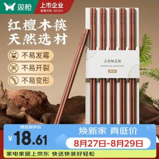 双枪 百年红檀木筷子 10双装