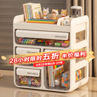 纳份爱 桌面收纳盒 奶油白 3抽屉+顶部置物 A4纸储物