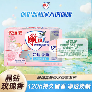 雕牌 加香透明皂 206g*2块 阳光馨香