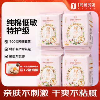 1号会员店 纯棉面层 卫生巾