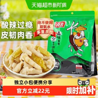 移动端、88VIP：有友 独立小包装 泡椒凤爪