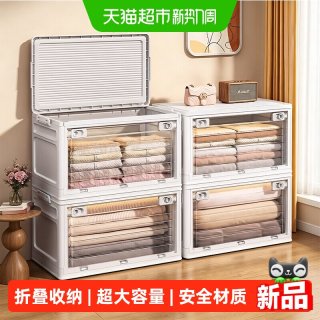 88VIP：优勤 衣服收纳箱大容量超大家用衣物收纳柜玩具整理箱可折叠储物柜