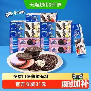 移动端、88VIP：奥利奥 薄脆夹心饼干香草+草莓+蓝莓树莓味组合装共10盒