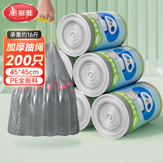 美丽雅 抽绳垃圾袋 加厚1丝 灰色45*50cm 200只