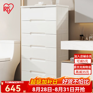 爱丽思 收纳柜 双扣手版 6层 56*42*121.5cm 白/黄色